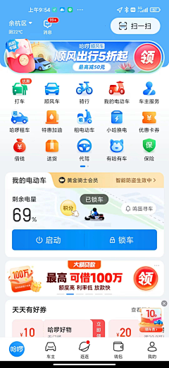 企鹅露琪亚采集到首页