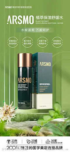医美产品宣传海报-源文件-志设网-zs9.com