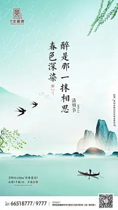 清明 (312)