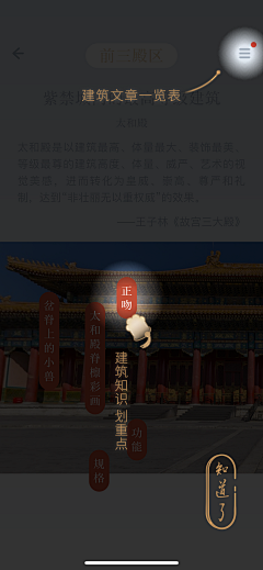 SIWEIsosweet采集到【视觉-中国风界面】