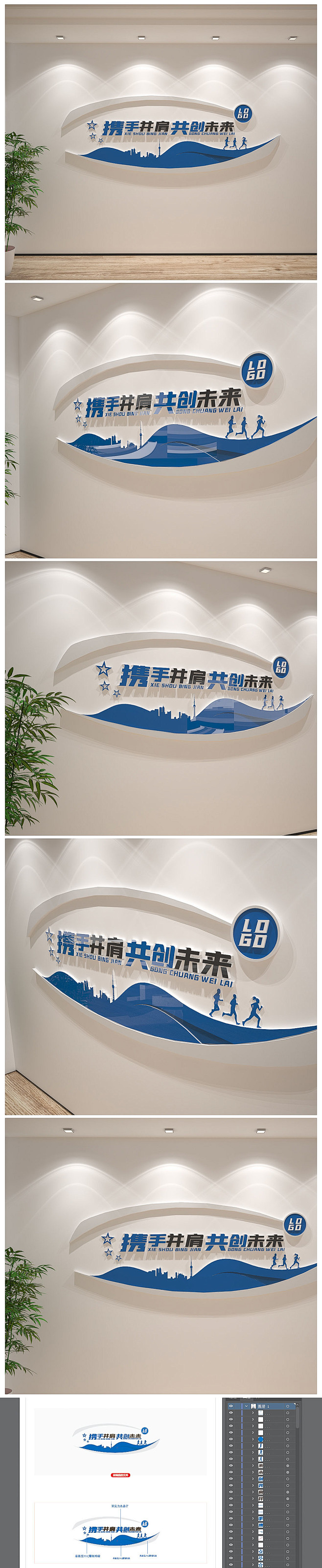 携手同行共赢未来办公室企业励志标语文化墙...