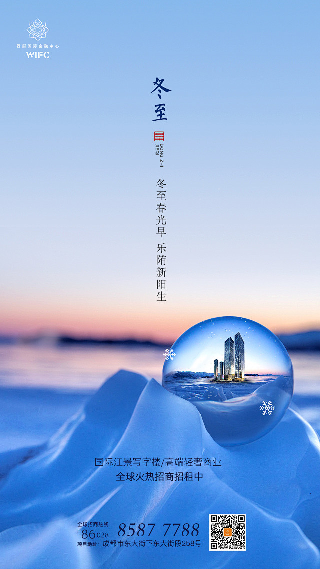 WIFC 西部国际金融中心 地产微信
2...