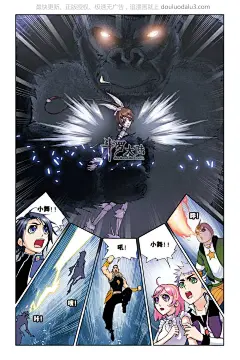斗罗大陆漫画第27话 斗罗大陆官网