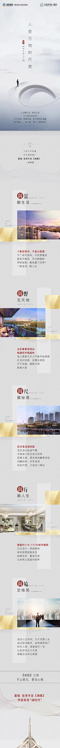 人是万物的尺度2019.3.5