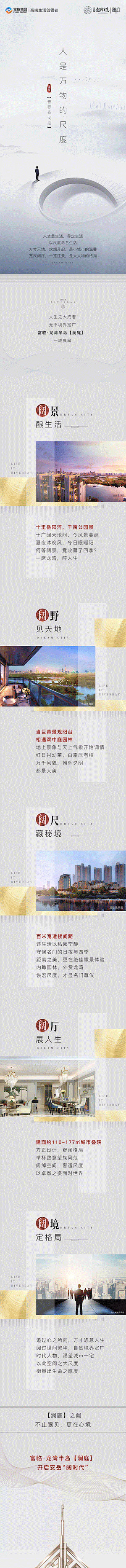 人是万物的尺度2019.3.5