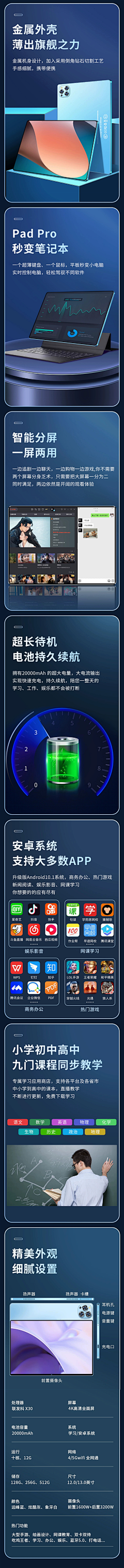 叫声爹来听听采集到详情页