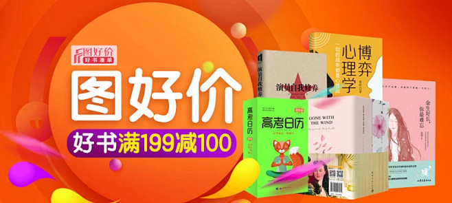 京东图书_图书_畅销书_电子书_音像_邮...