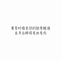 我的智商三岁半i采集到字