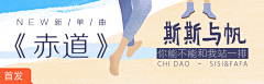 Wei_Shawn采集到Banner | 音乐