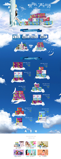 Misszsmm采集到电商页面