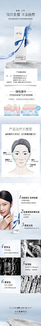润致3号玻尿酸宣传电商详情页-源文件