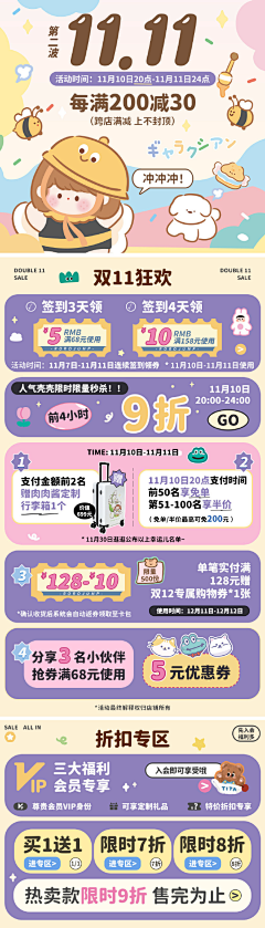 买菜市民炸鸡采集到首页参考