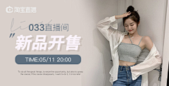 小哪吒啊啊啊采集到【女装banner】