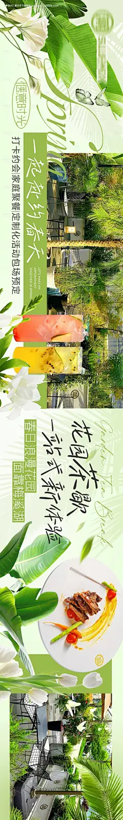 源文件下载【享设计】搜索编号：60510030700552548【西餐厅美食大众点评五图】