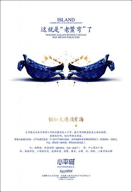 览胜作品集之小平岛