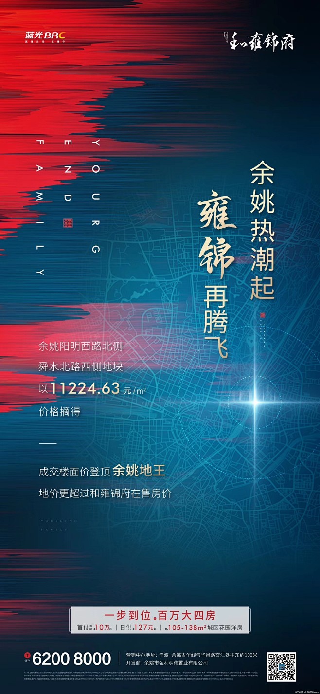 房地产海报

