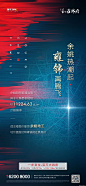 房地产海报
