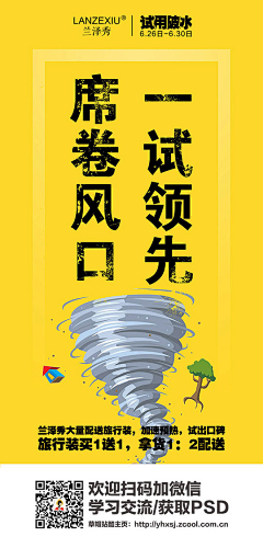 冰释雪采集到兰泽秀