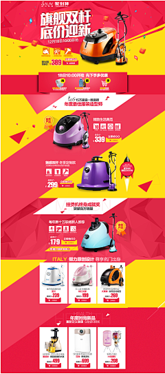 小女人梓昕采集到banner