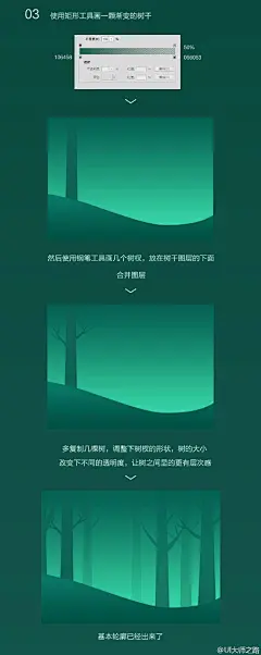 #网页UI#  第54弹  手把手十分钟教你设计制作出扁平风的插画，设计技巧学习！  （作者：Yhang）