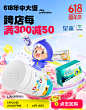 @柒个李 采集-星鲨618抢先购海报