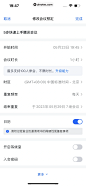腾讯会议 App 截图 059 - UI Notes