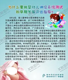 婴幼儿神经系统测试 【酷图网】婴幼儿,神经,系统测试,早期发展,评估指导,卡通海报,卡通展板,卡通背景,儿童海报,妇幼儿童医院,儿童医院,儿童医院海报,医院展板,医院海报
