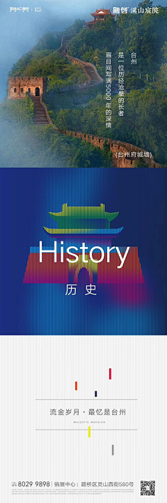 王娇娇-1采集到溪山宸院