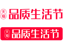 陌々上☆桑采集到官方活动素材LOGO