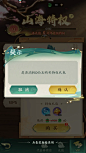 口袋山海经