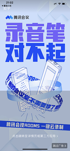 秋八采集到APP-启动页／闪屏