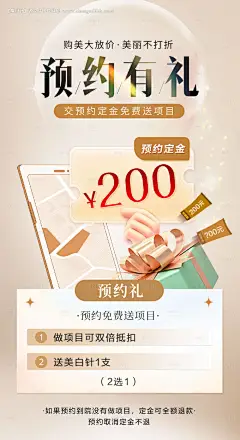源文件下载【预约海报】编号：92030024171127010