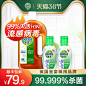滴露消毒液750ml+免洗洗手液50ml*2家用杀菌衣物室内外出酒精便携-tmall.com天猫