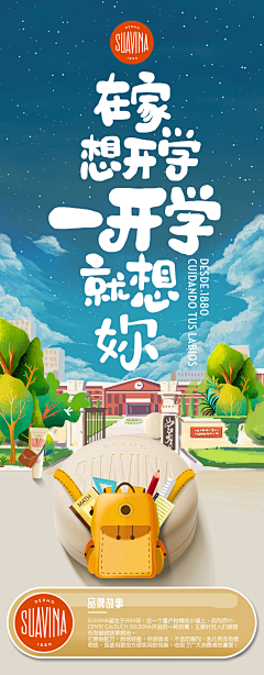 空空大尸采集到好色之徒#马卡龙色#