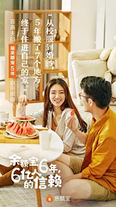 余额宝 6 周年，也是许多人学会攒生活的 6 年。

文案：

用 10 块钱一份的炒饭
把6平米的深夜摊点攒成了 60 平米的小店
——小蔡，90 后老板，用余额宝 6 年...展开全文c _明星/人物海报采下来_T2019819 #率叶插件，让花瓣网更好用_http://ly.jiuxihuan.net/?yqr=10755194#