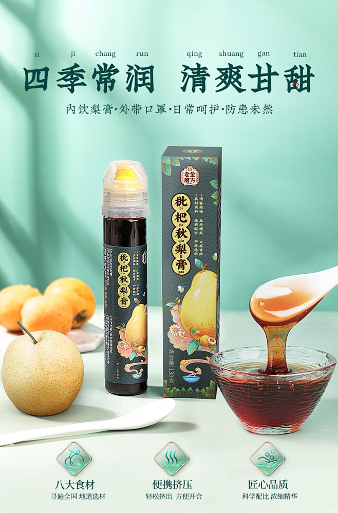 老金磨方 枇杷秋梨膏雪梨膏砀山酥梨老人宝...
