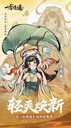 大思叔采集到古风广告