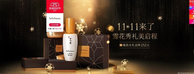 礼美启程 化妆美容双十一双11 11.1...