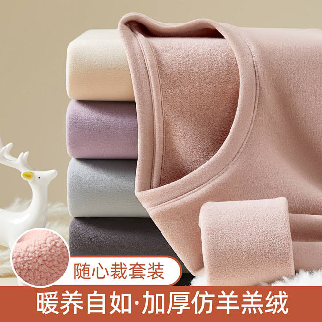 【280g加厚加绒女士保暖套装】抑菌随心...