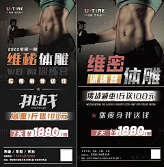 瑜伽健身海报-源文件分享-ywjfx.cn