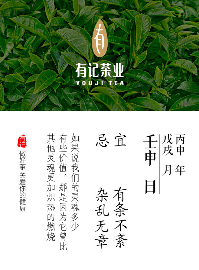 #有记茶业# #微信# #微商# #微信...