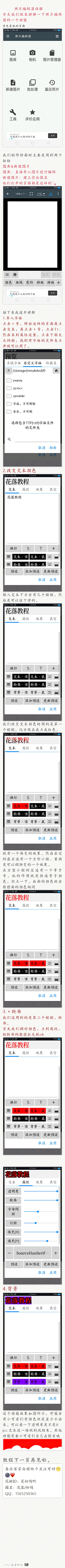 染染七采集到教程