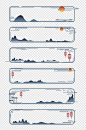中国风古典水墨边框标题框文本框免扣元素