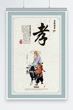 道德讲堂宣传海报-众图网