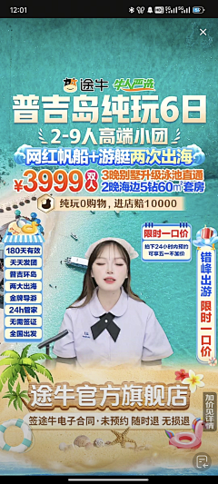 翔轰轰采集到行程包装