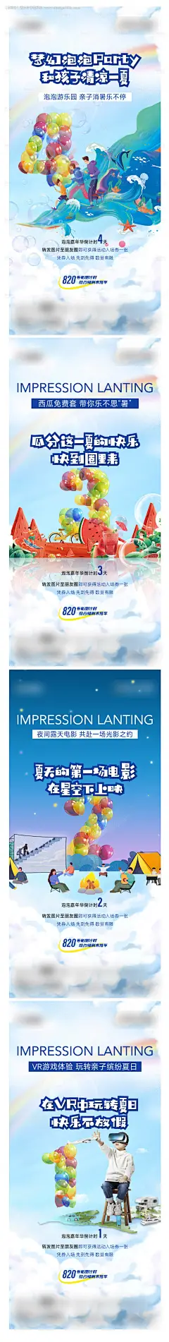 源文件下载【泡泡倒计时系列海报】编号：20240112160207531