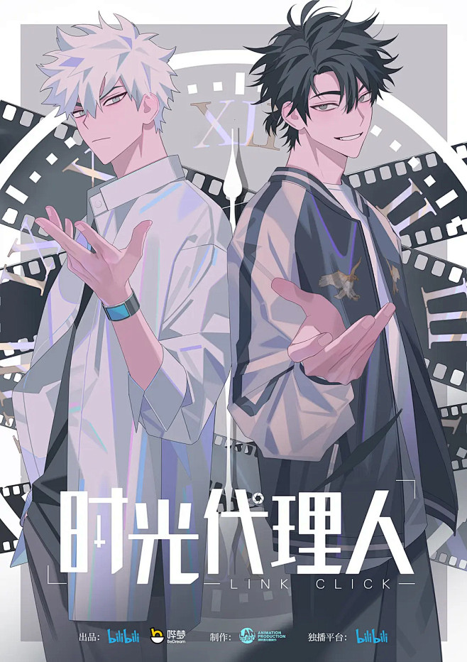 时光代理人双人男性伸手