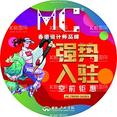 女鞋海报  - 源文件下载【酷图网】休闲鞋,运动鞋,品牌男鞋,喜得龙品牌,运动潮鞋,潮鞋海报,女鞋海报,女休闲鞋,潮鞋,