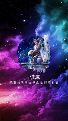 3_LLS采集到 星座物语