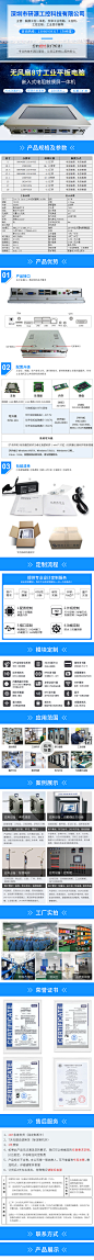工业电脑1
